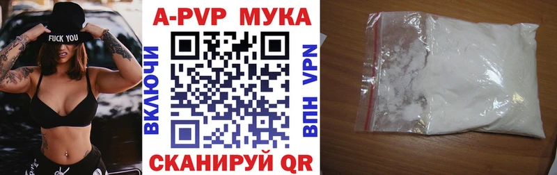 A-PVP СК  Купить где  Шуя 