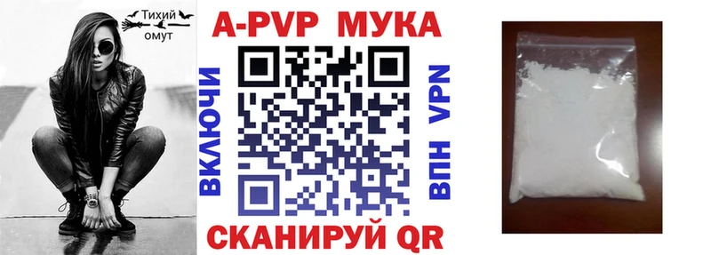 APVP VHQ Шуя