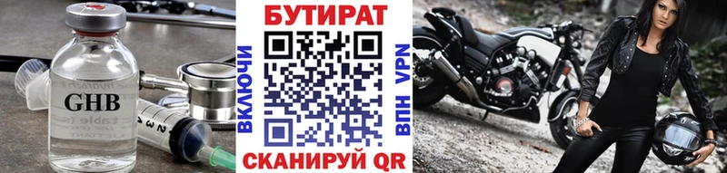 Купить закладки  Шуя  БУТИРАТ 1.4BDO 