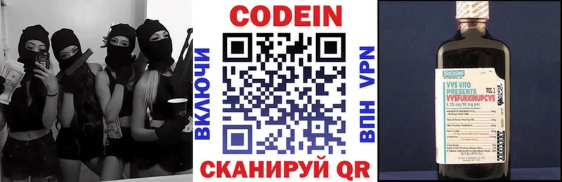 Кодеин Purple Drank Купить где Шуя