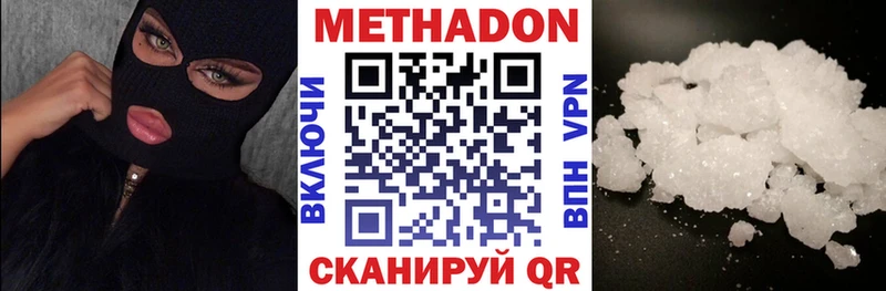 МЕТАДОН мёд  Купить  Шуя 